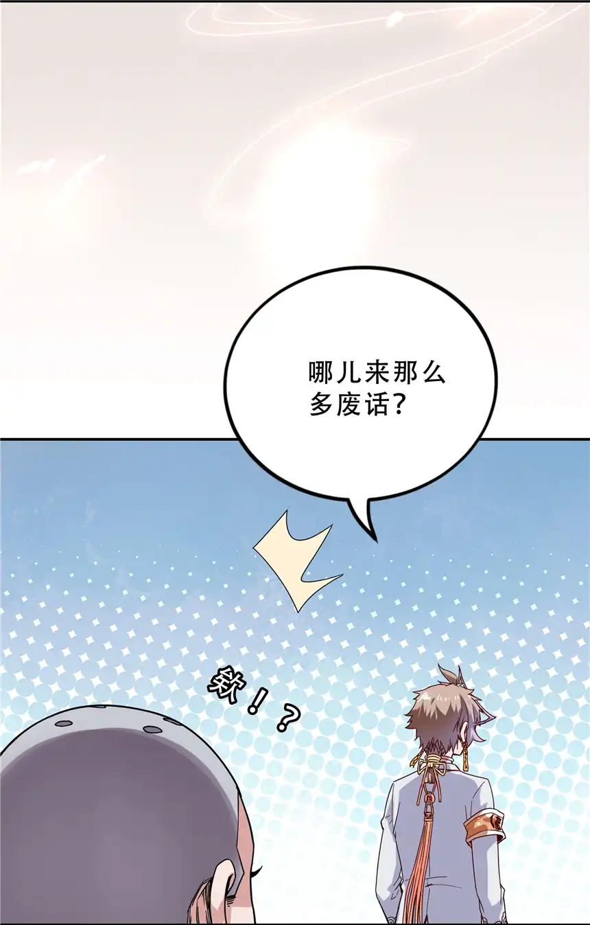 我！绝不成佛！0.5 序章