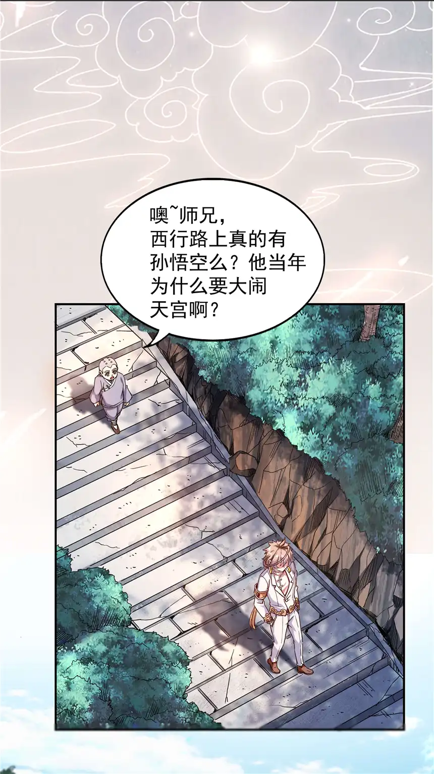 我！绝不成佛！0.5 序章