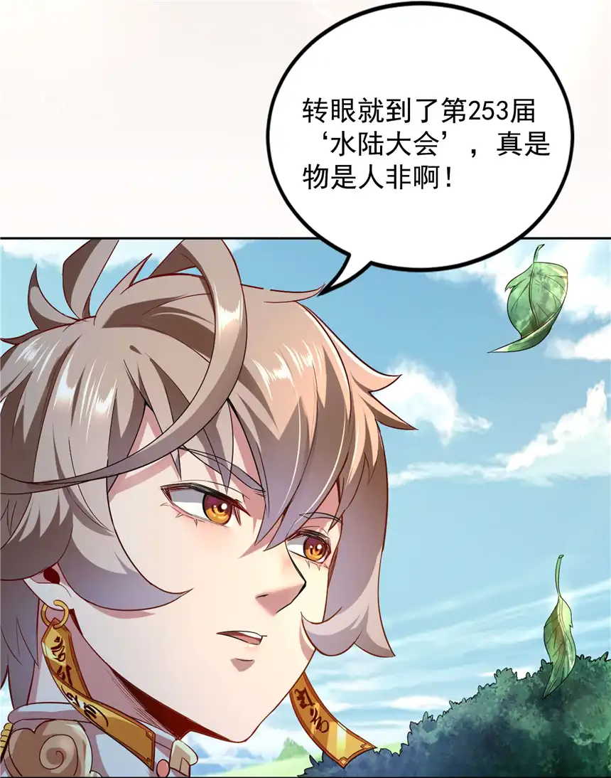 我！绝不成佛！0.5 序章