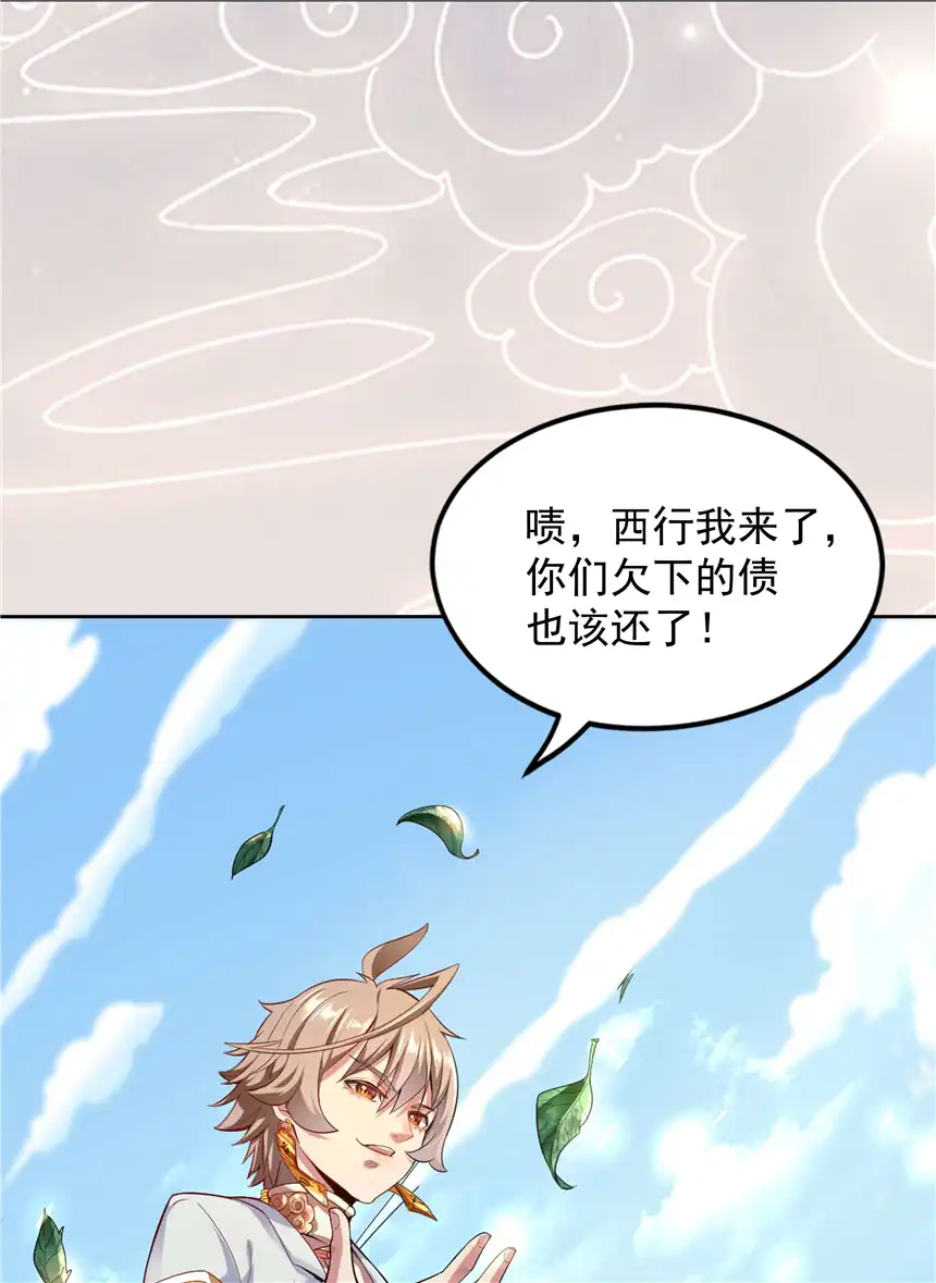 我！绝不成佛！0.5 序章