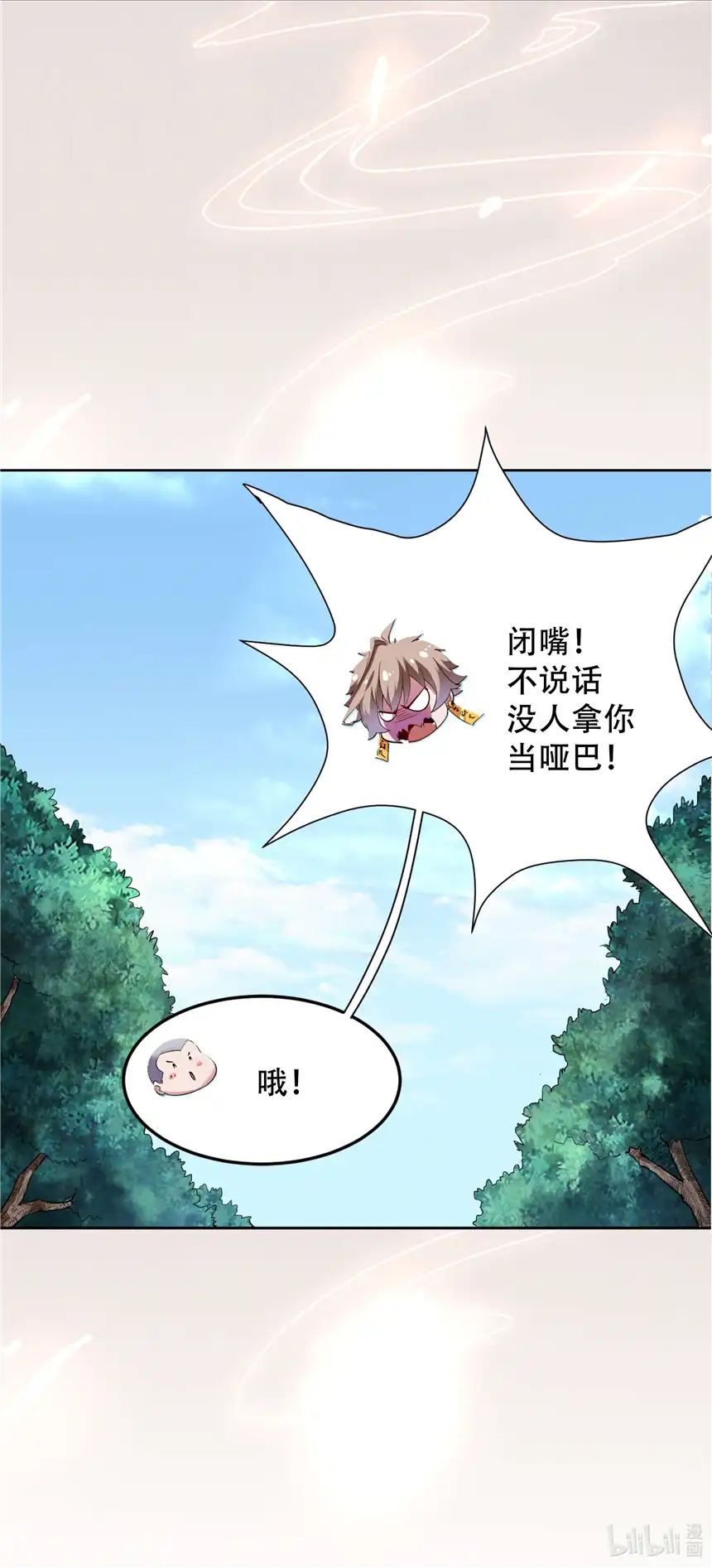 我！绝不成佛！0.5 序章