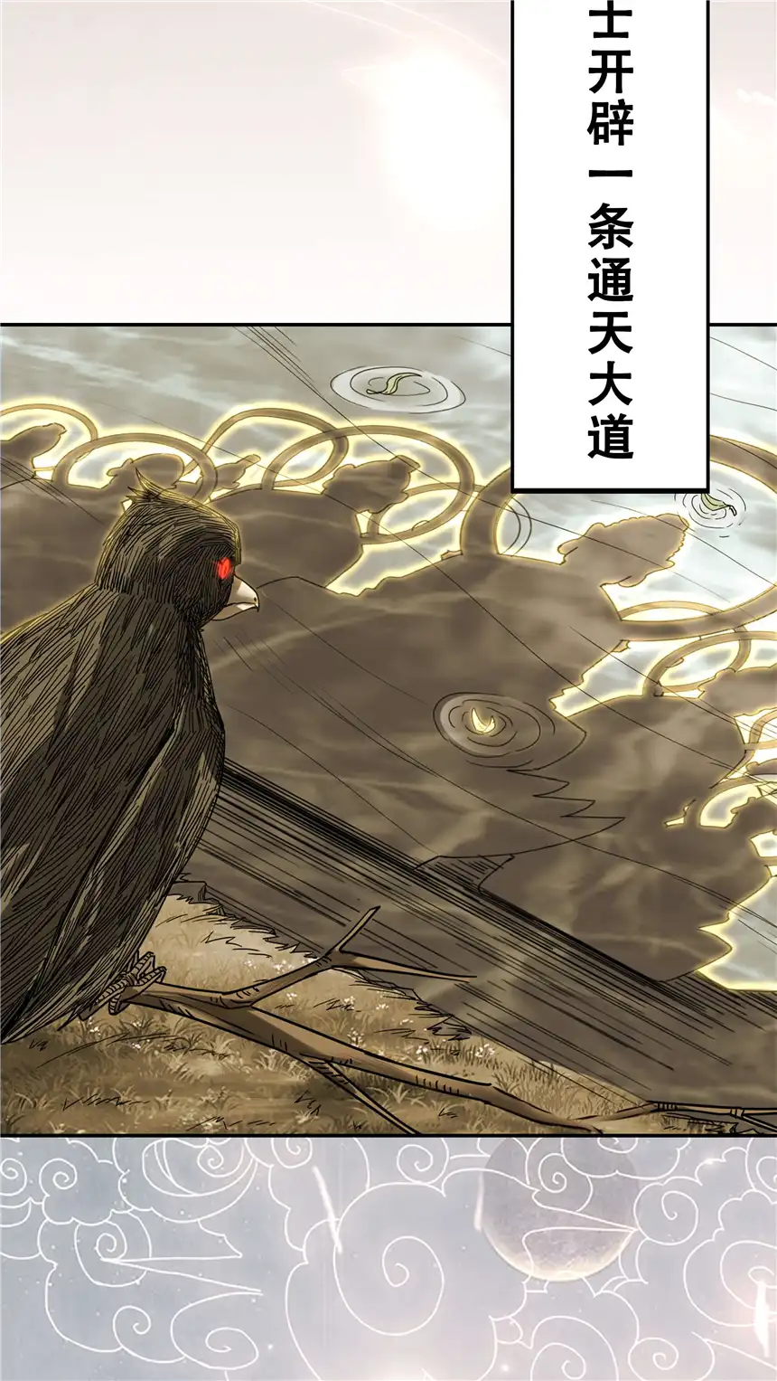 我！绝不成佛！0.5 序章