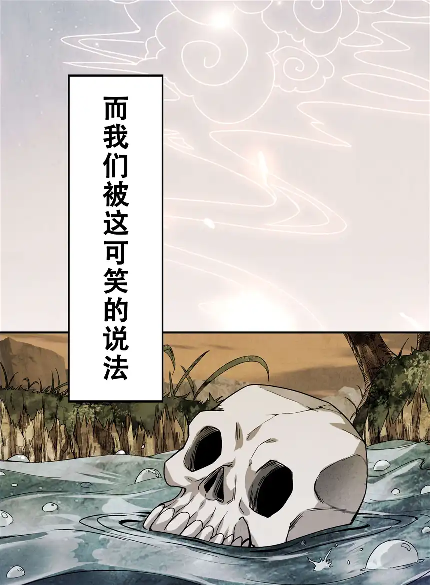 我！绝不成佛！0.5 序章