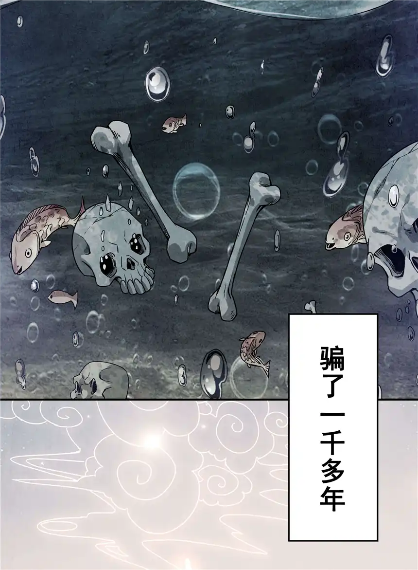 我！绝不成佛！0.5 序章