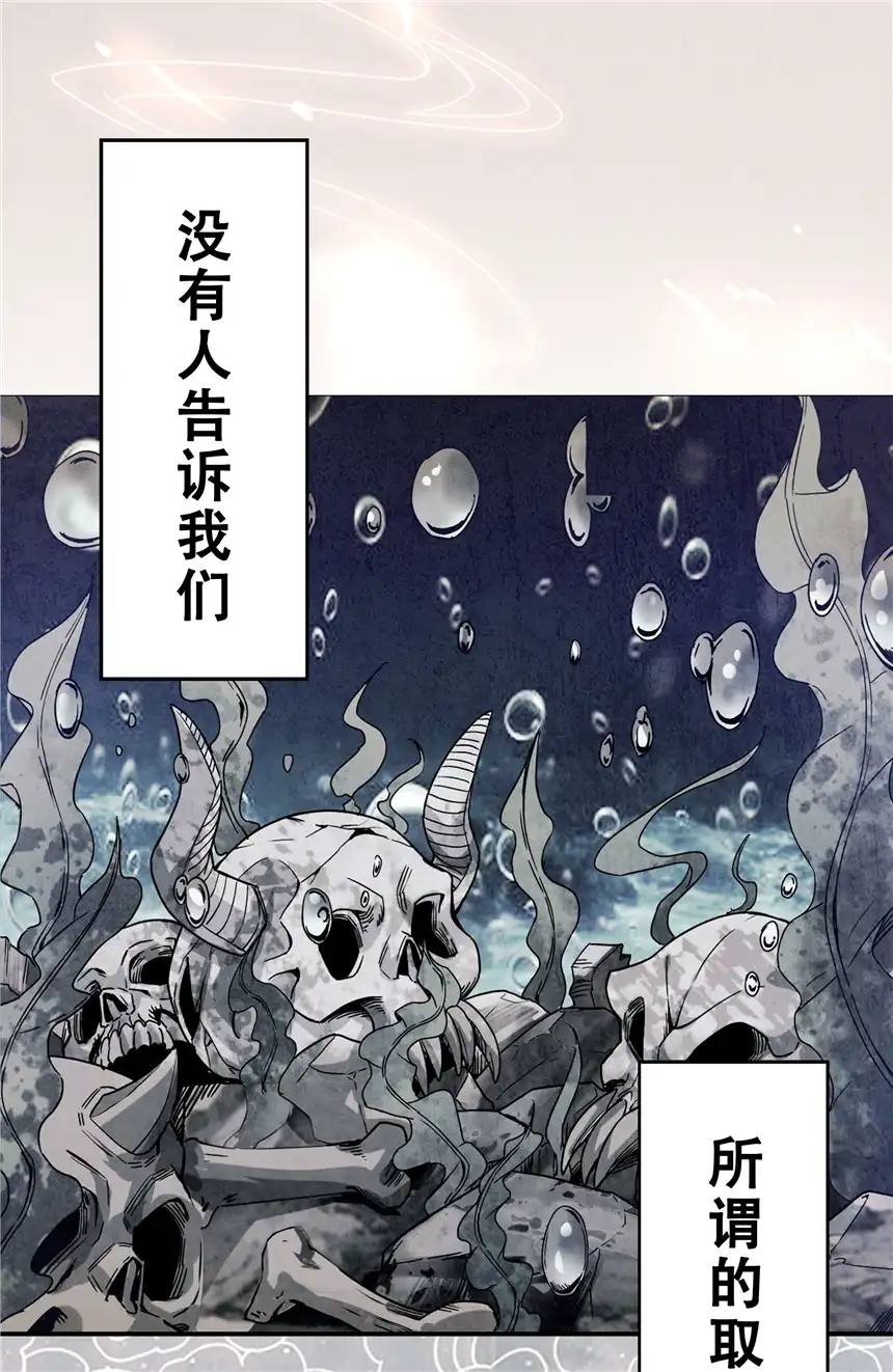 我！绝不成佛！0.5 序章