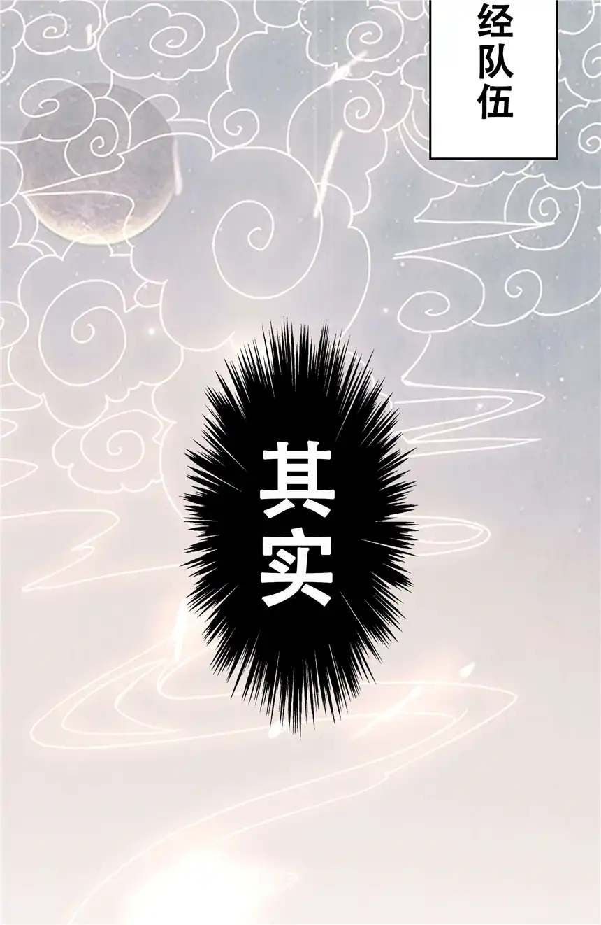 我！绝不成佛！0.5 序章