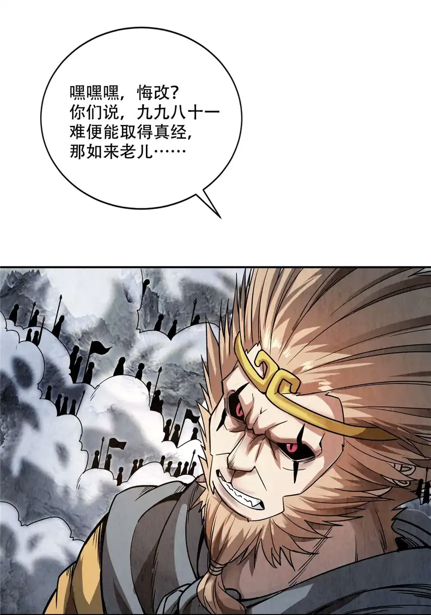 我！绝不成佛！001 若有来世