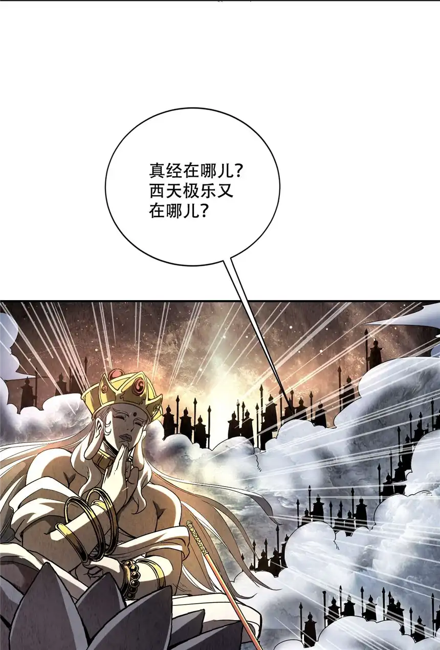 我！绝不成佛！001 若有来世