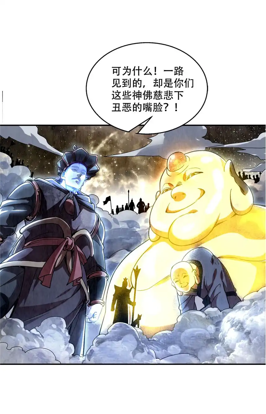 我！绝不成佛！001 若有来世