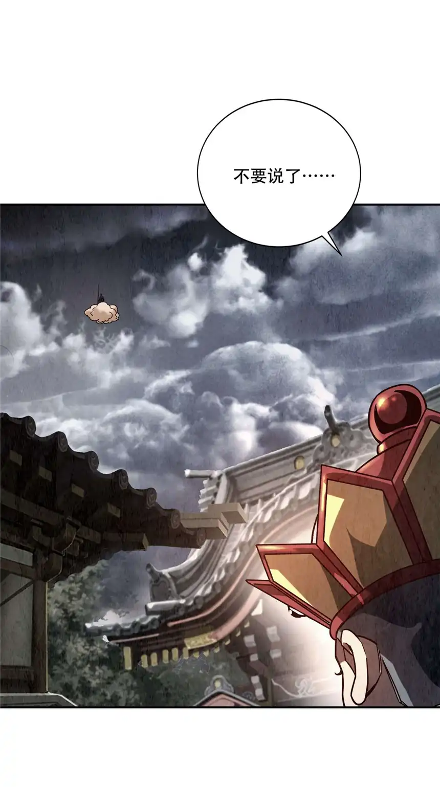 我！绝不成佛！001 若有来世