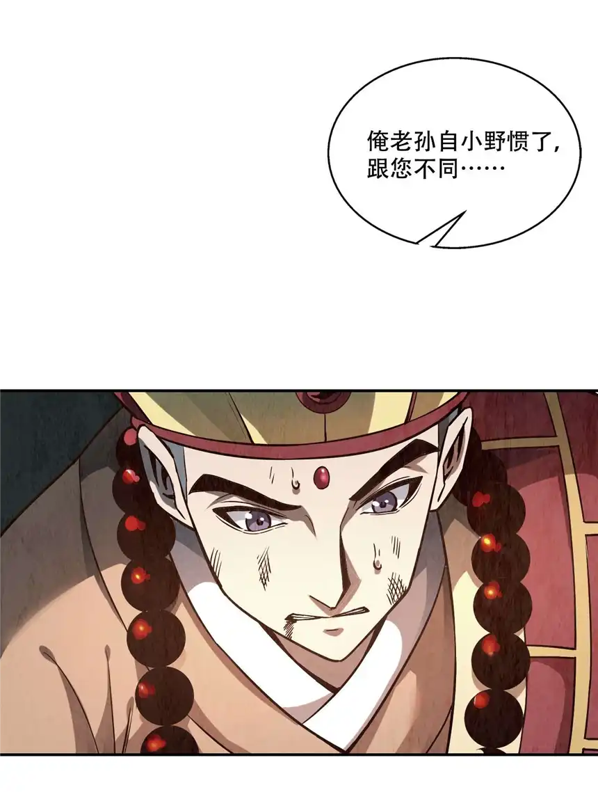 我！绝不成佛！001 若有来世