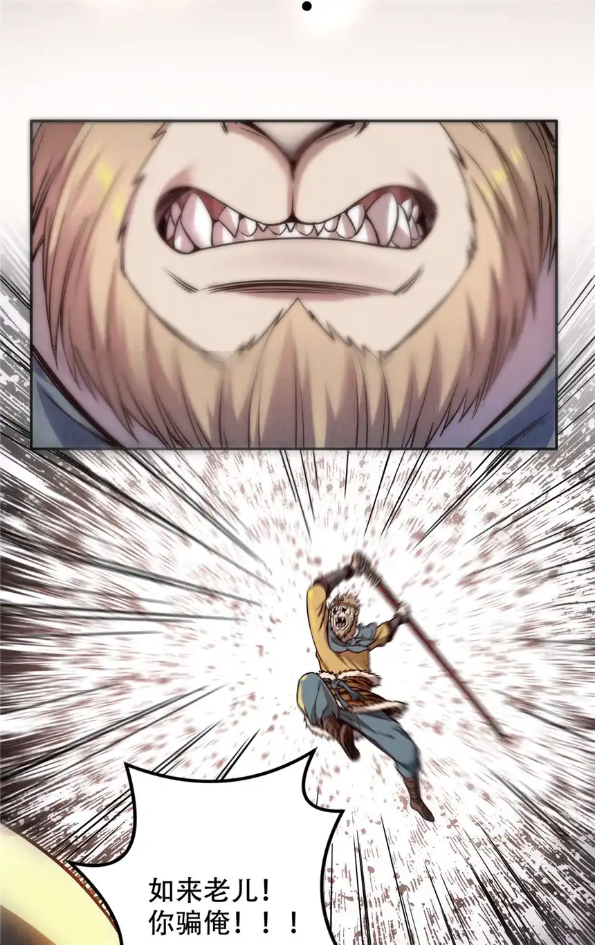 我！绝不成佛！001 若有来世