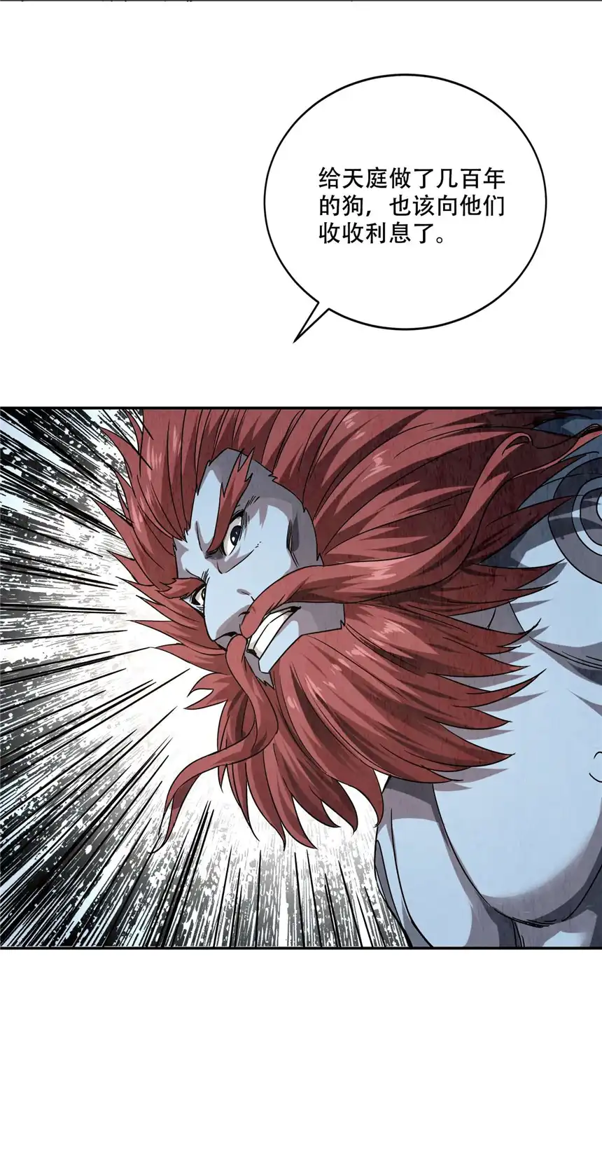 我！绝不成佛！001 若有来世