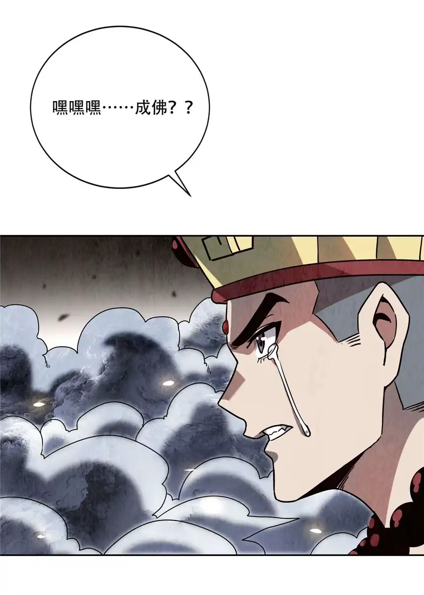 我！绝不成佛！001 若有来世