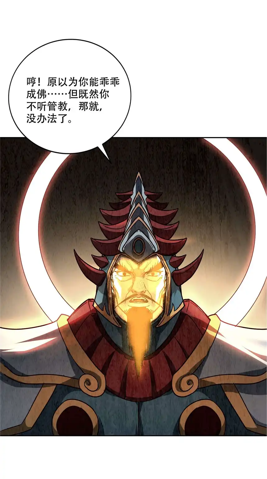 我！绝不成佛！001 若有来世