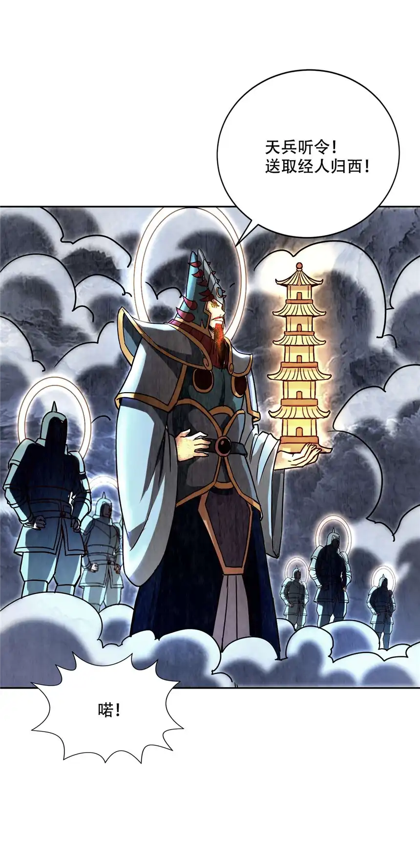 我！绝不成佛！001 若有来世