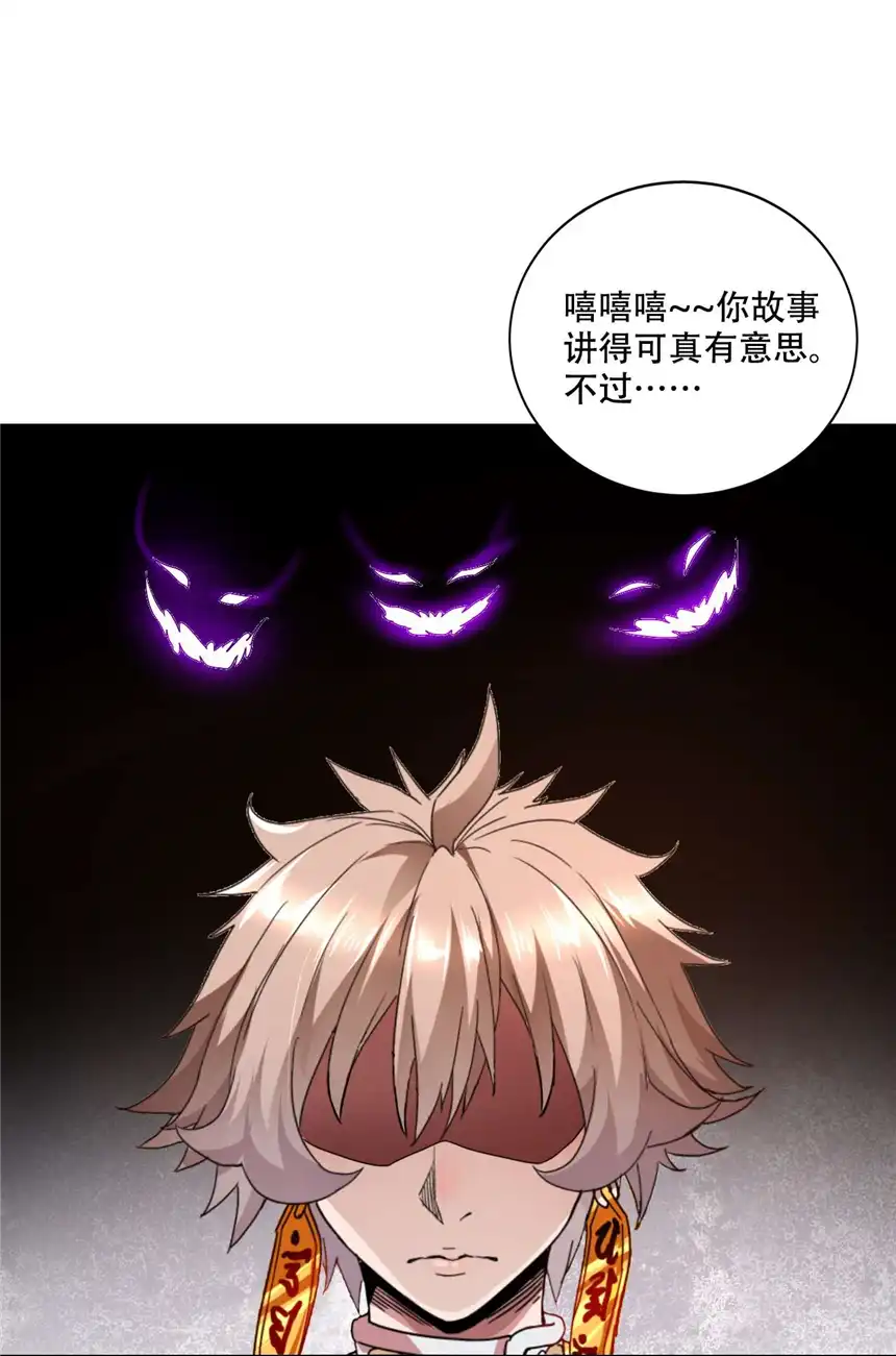 我！绝不成佛！001 若有来世