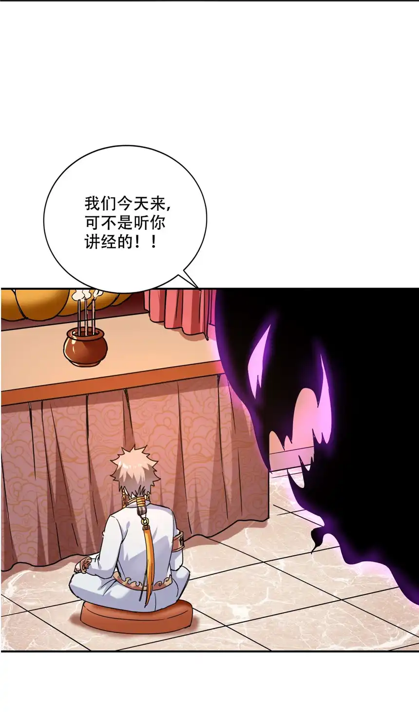 我！绝不成佛！001 若有来世