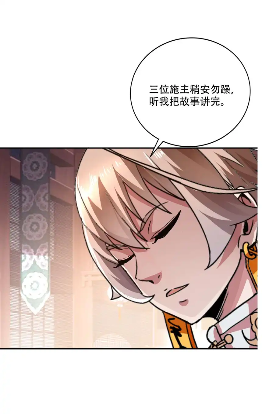 我！绝不成佛！001 若有来世