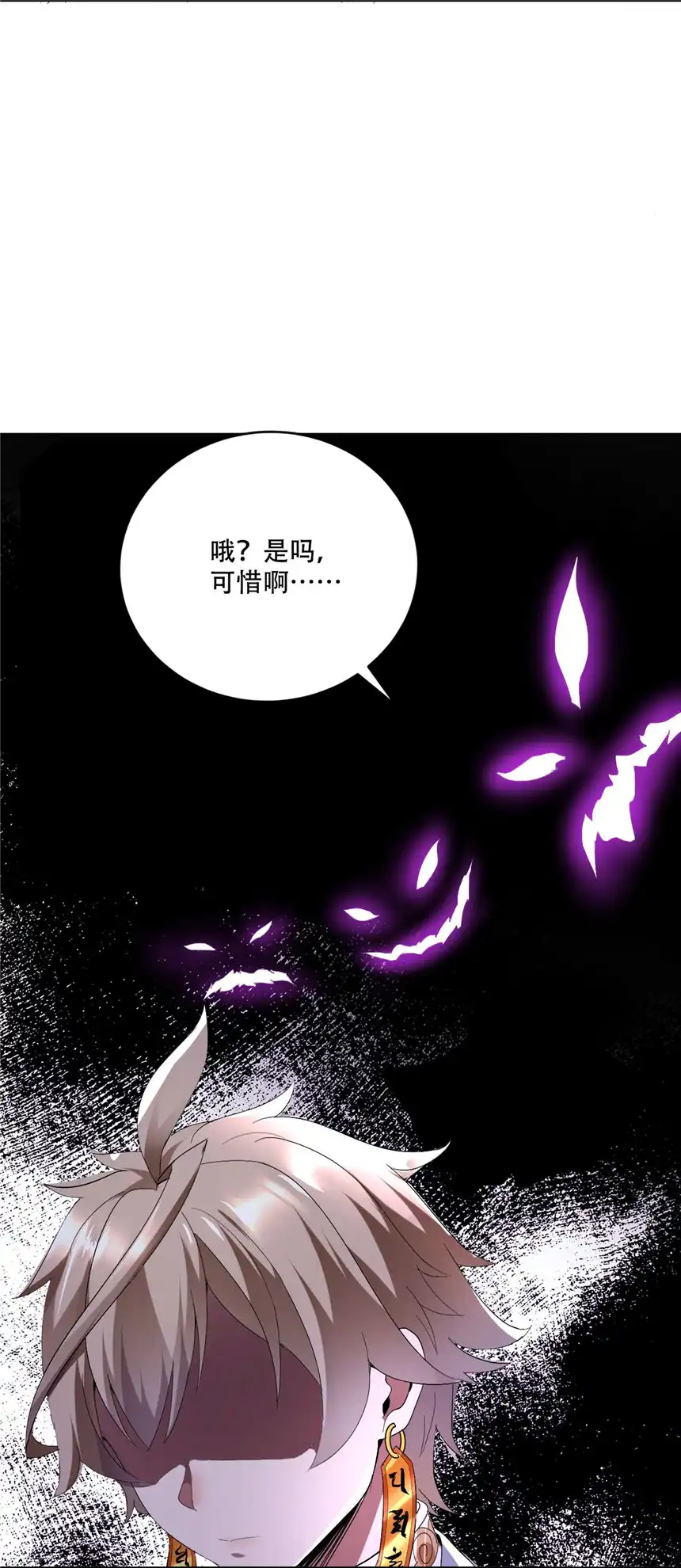 我！绝不成佛！001 若有来世