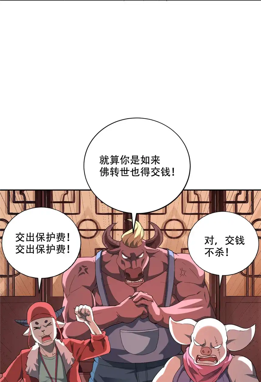 我！绝不成佛！001 若有来世