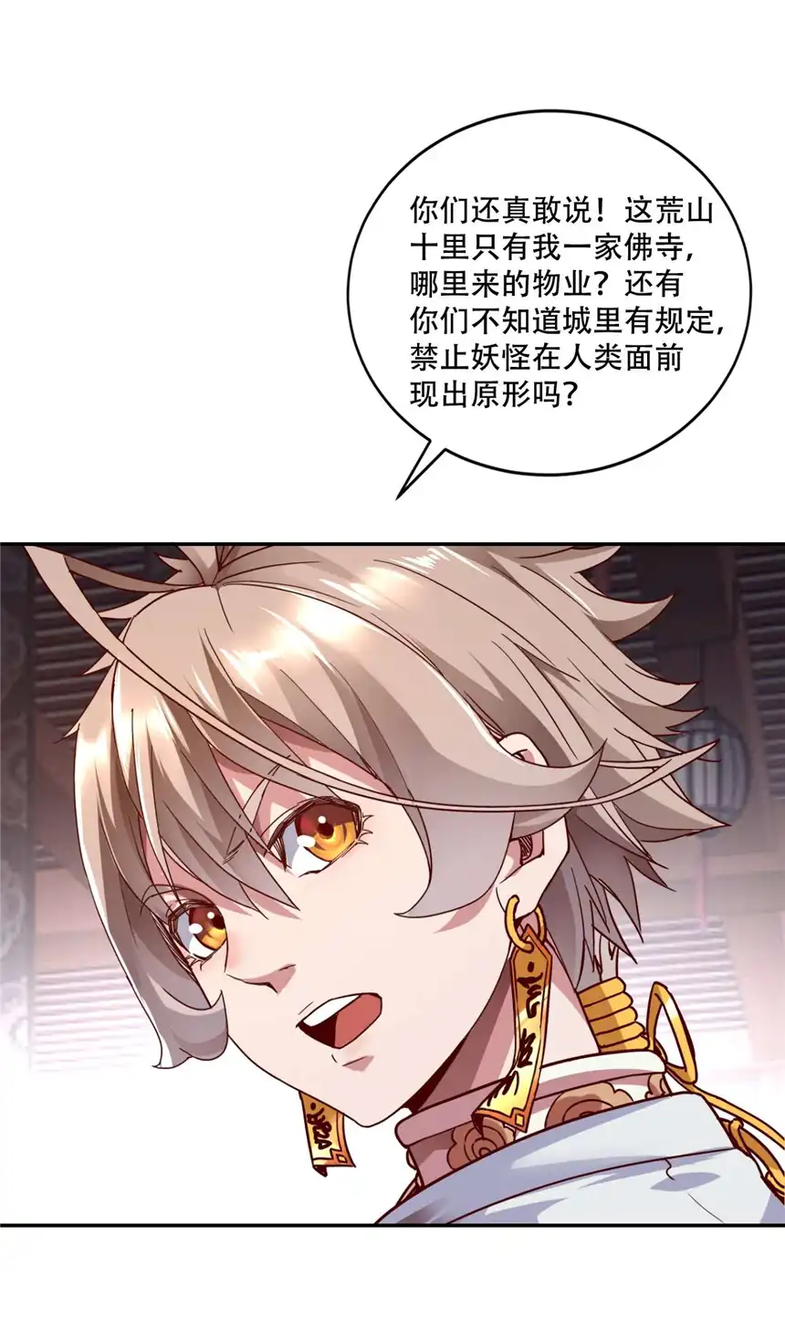 我！绝不成佛！001 若有来世