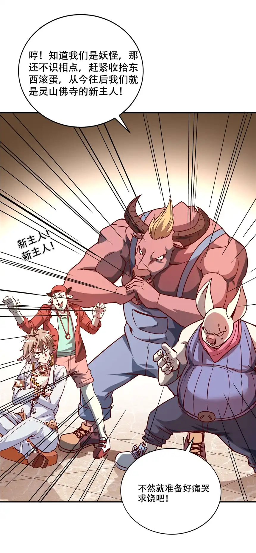 我！绝不成佛！001 若有来世