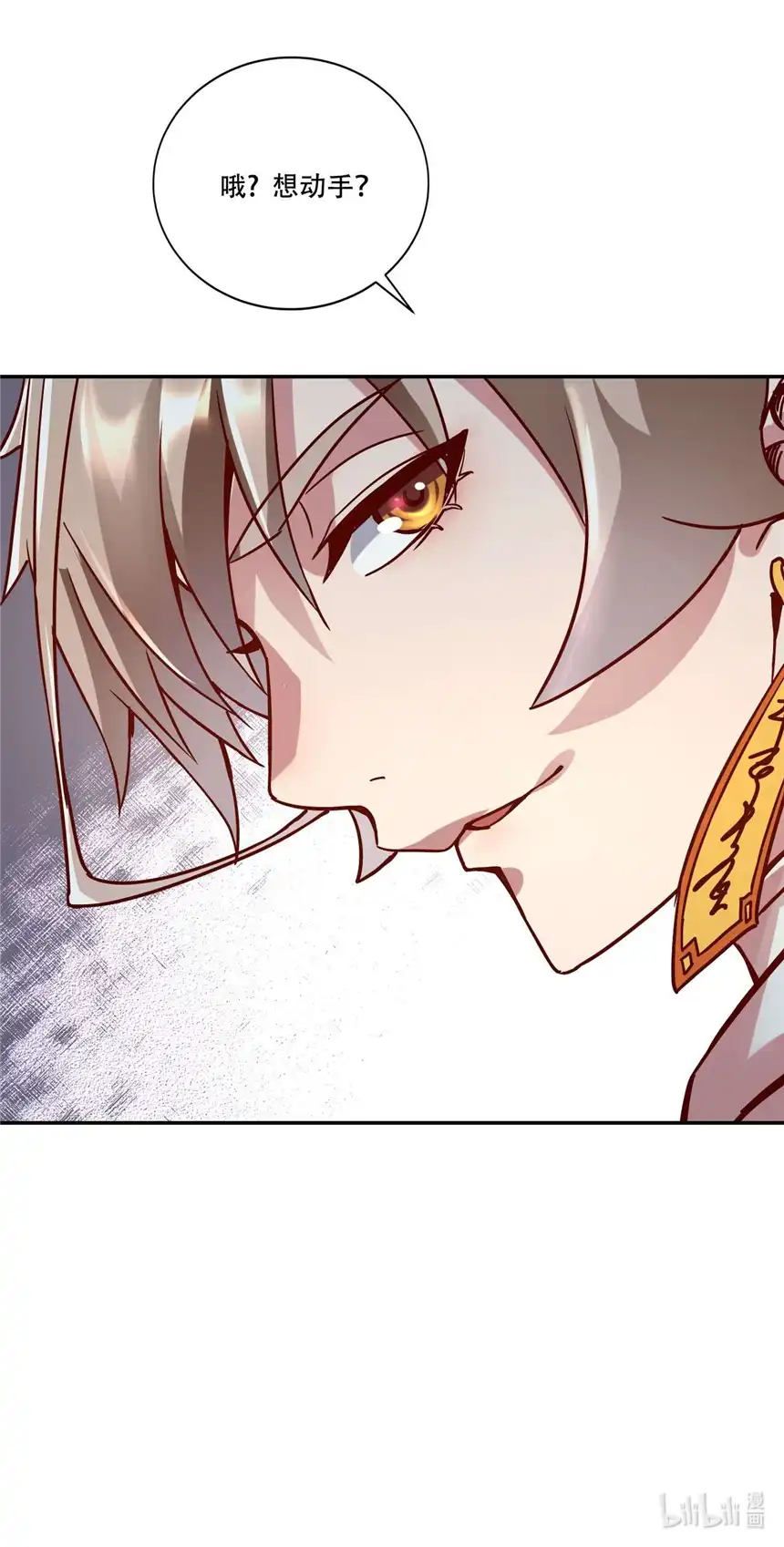 我！绝不成佛！001 若有来世