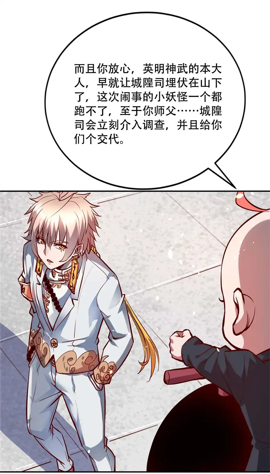 我！绝不成佛！002 水陆大会