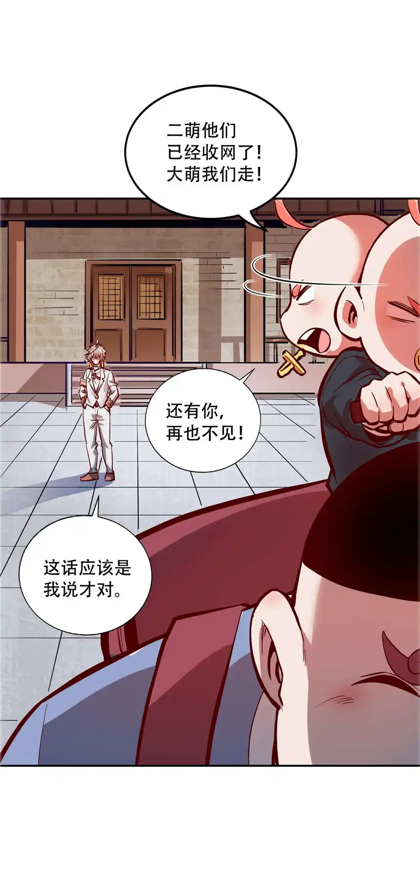 我！绝不成佛！002 水陆大会