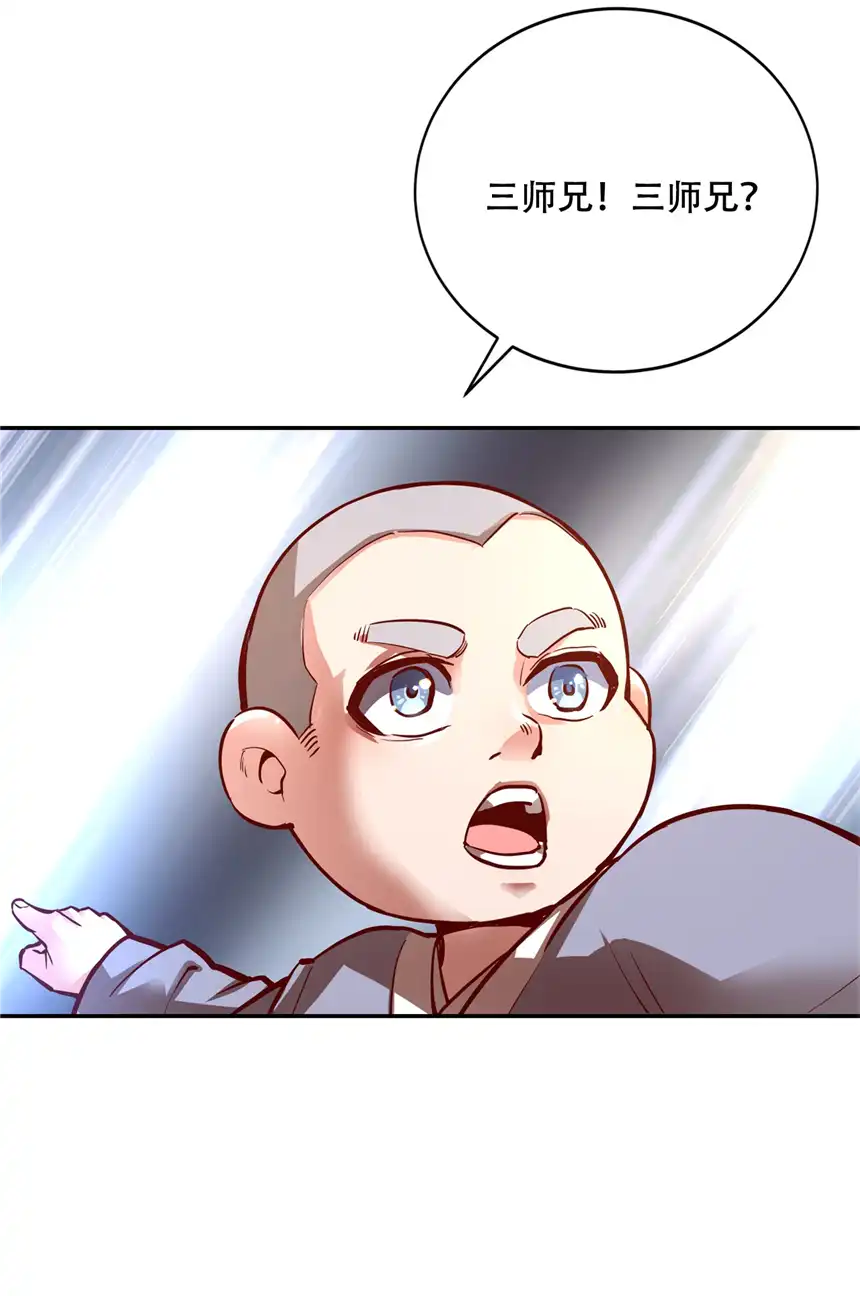 我！绝不成佛！002 水陆大会