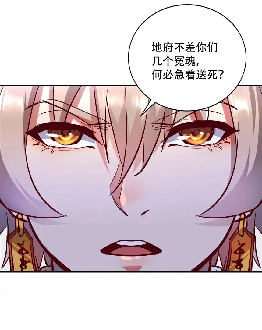 我！绝不成佛！002 水陆大会