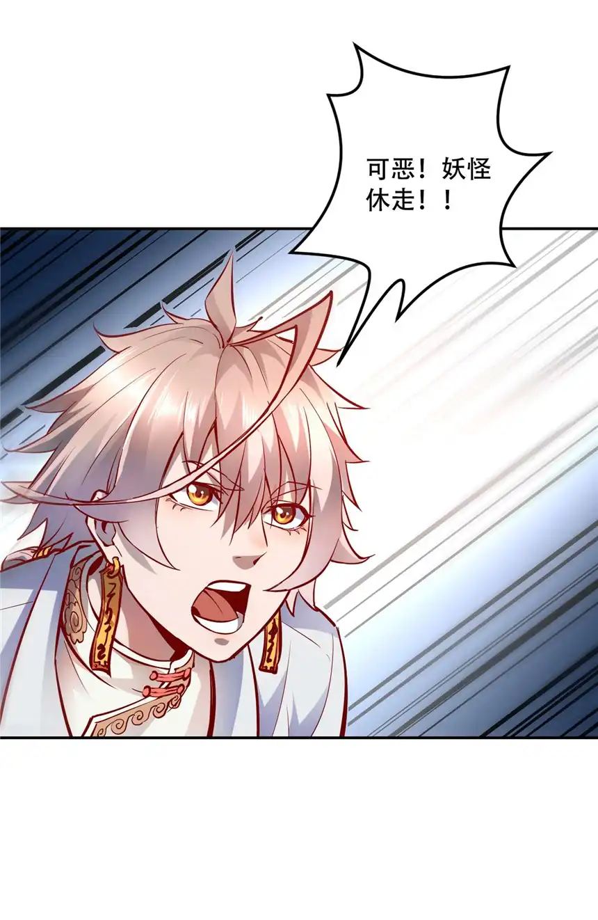 我！绝不成佛！002 水陆大会