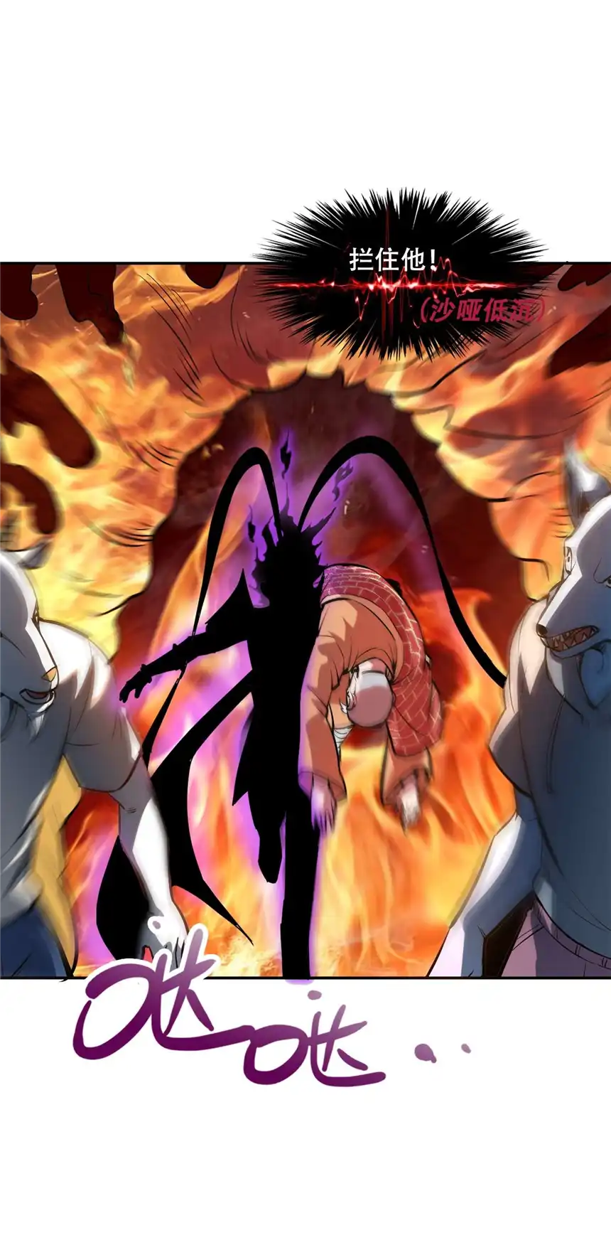 我！绝不成佛！002 水陆大会