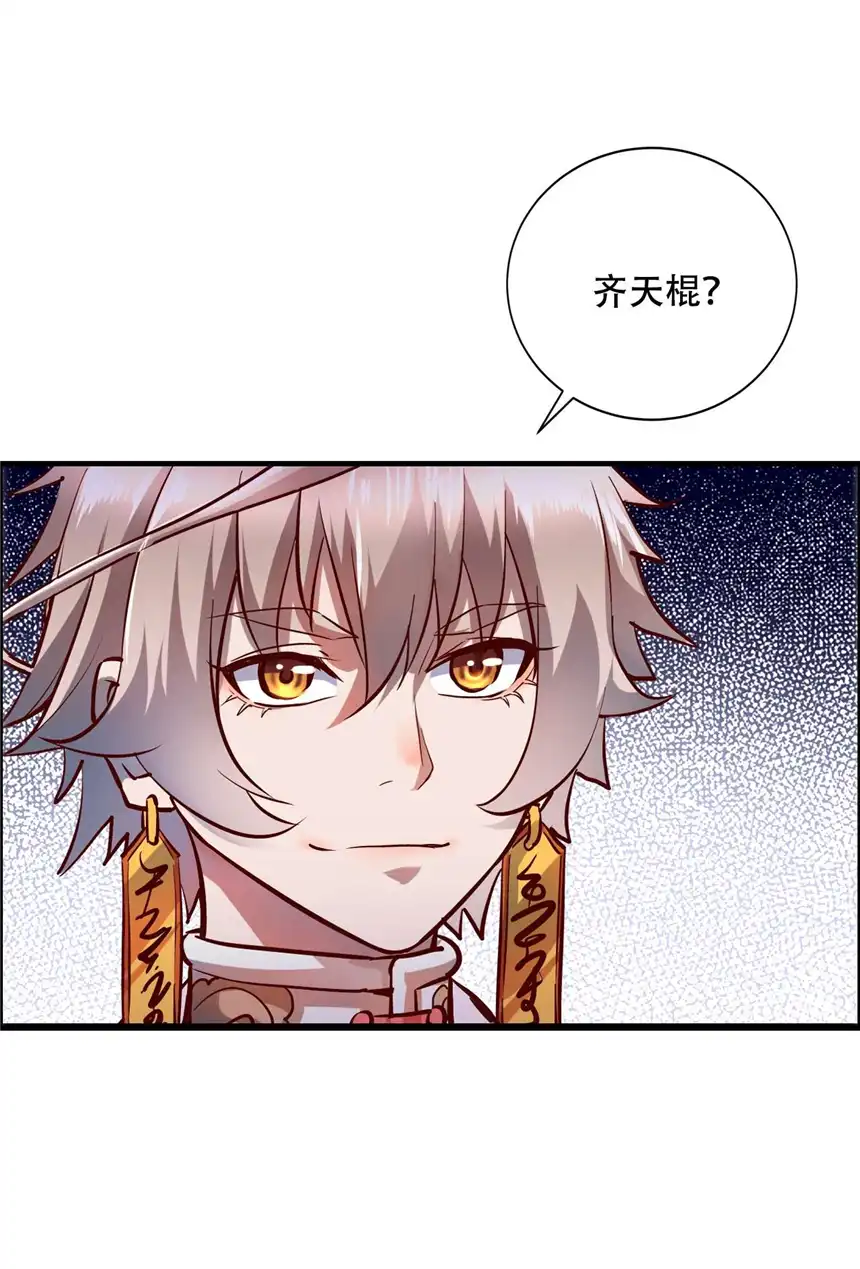 我！绝不成佛！002 水陆大会