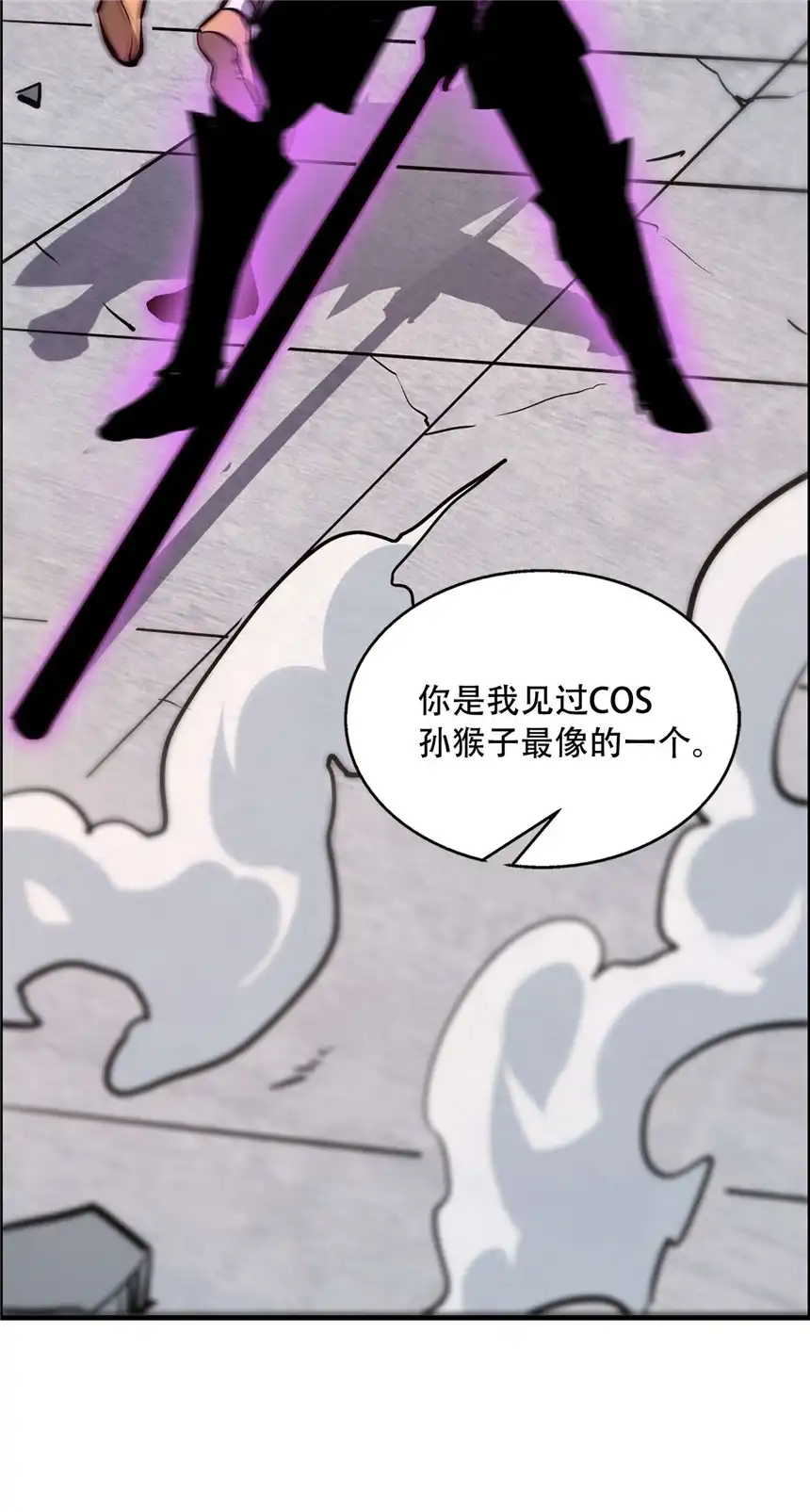 我！绝不成佛！002 水陆大会