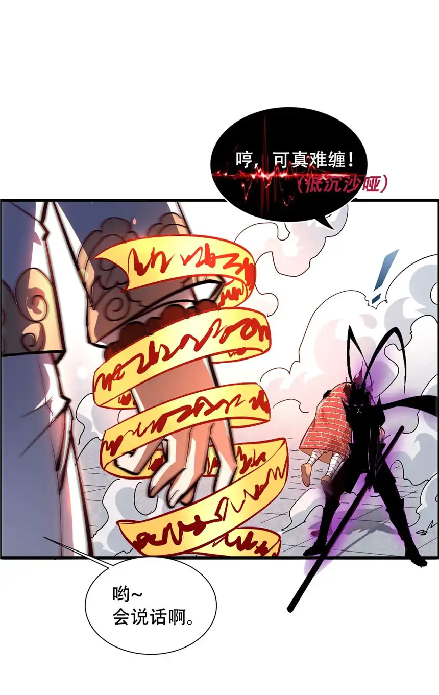 我！绝不成佛！002 水陆大会