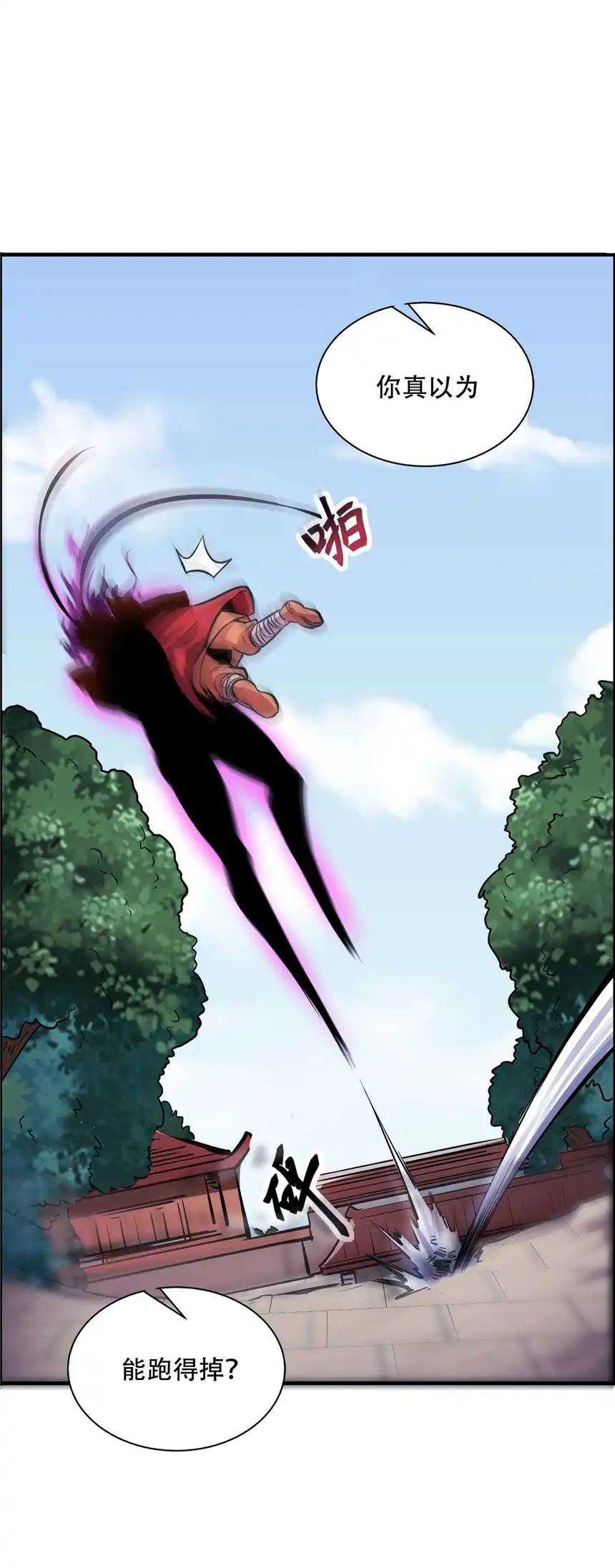 我！绝不成佛！002 水陆大会