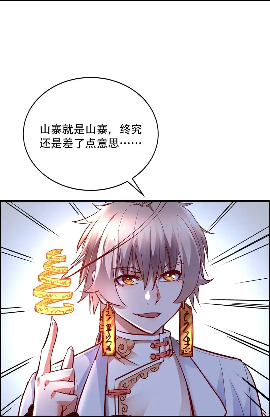 我！绝不成佛！002 水陆大会