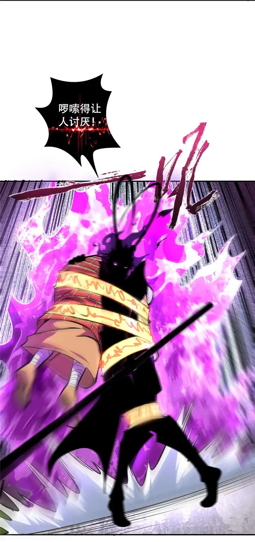 我！绝不成佛！002 水陆大会