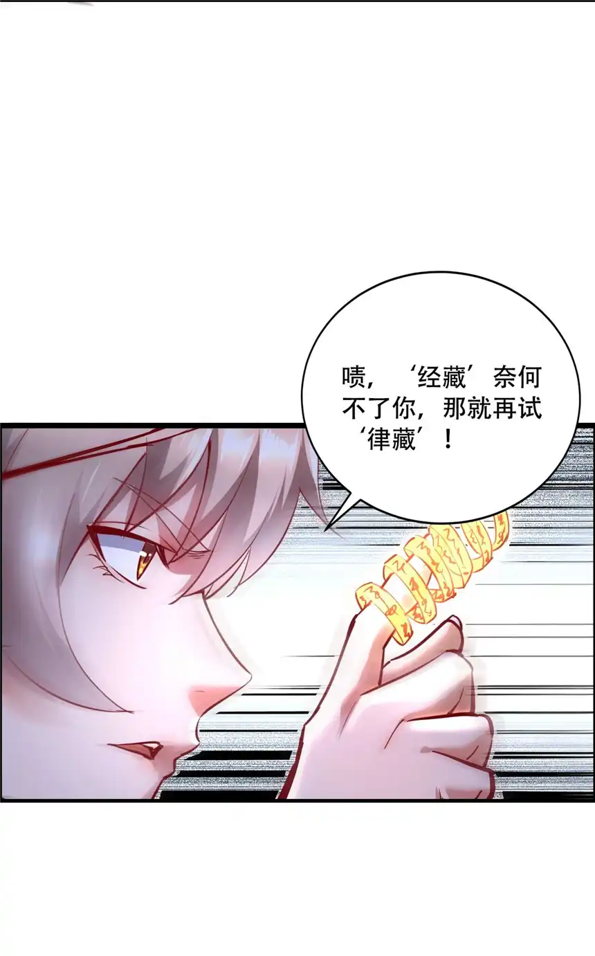 我！绝不成佛！002 水陆大会