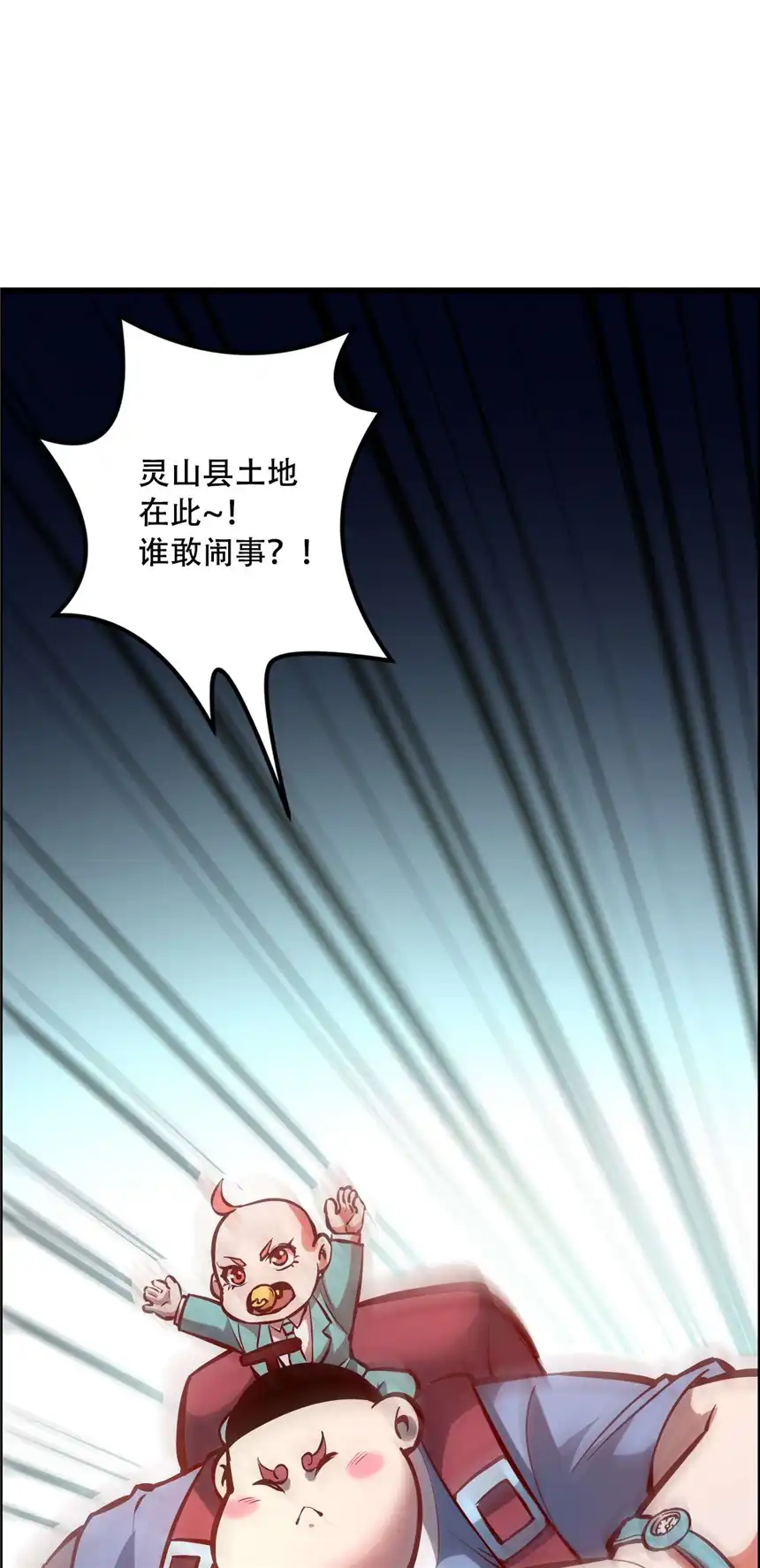 我！绝不成佛！002 水陆大会