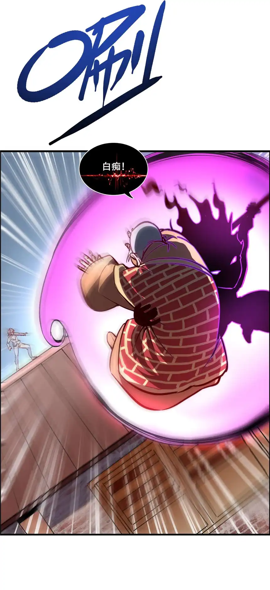 我！绝不成佛！002 水陆大会