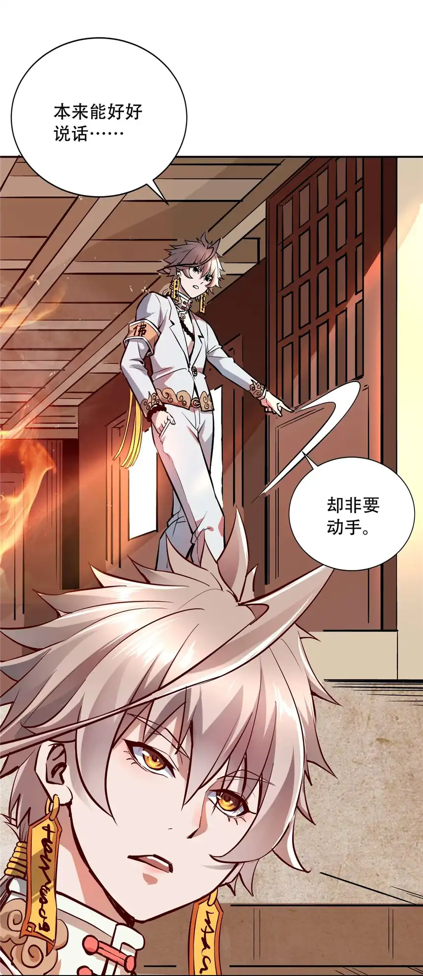 我！绝不成佛！002 水陆大会