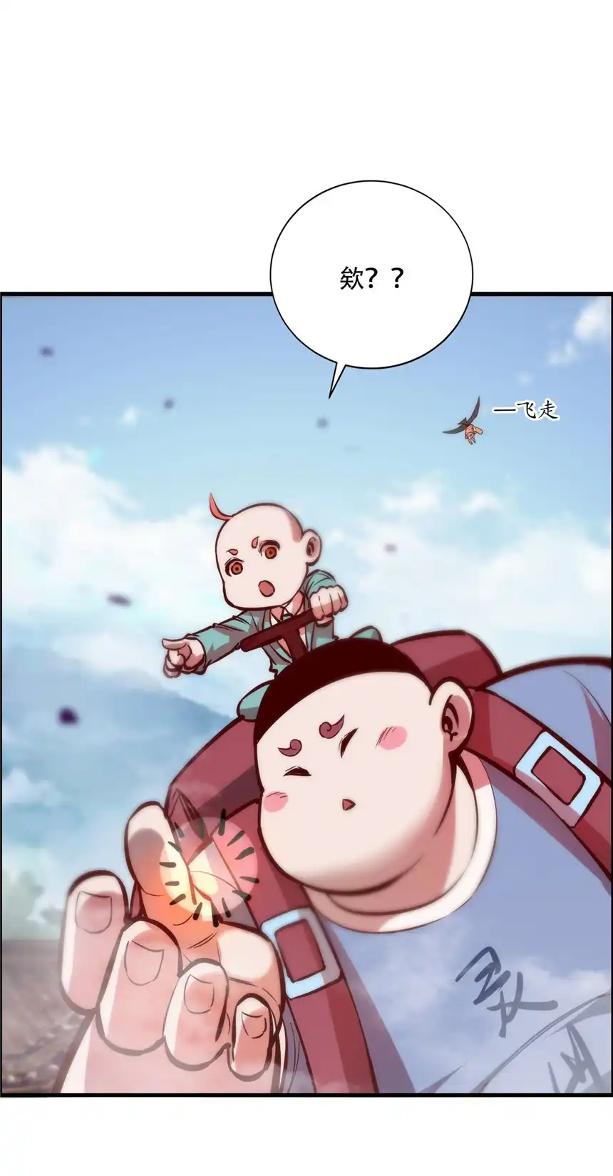 我！绝不成佛！002 水陆大会