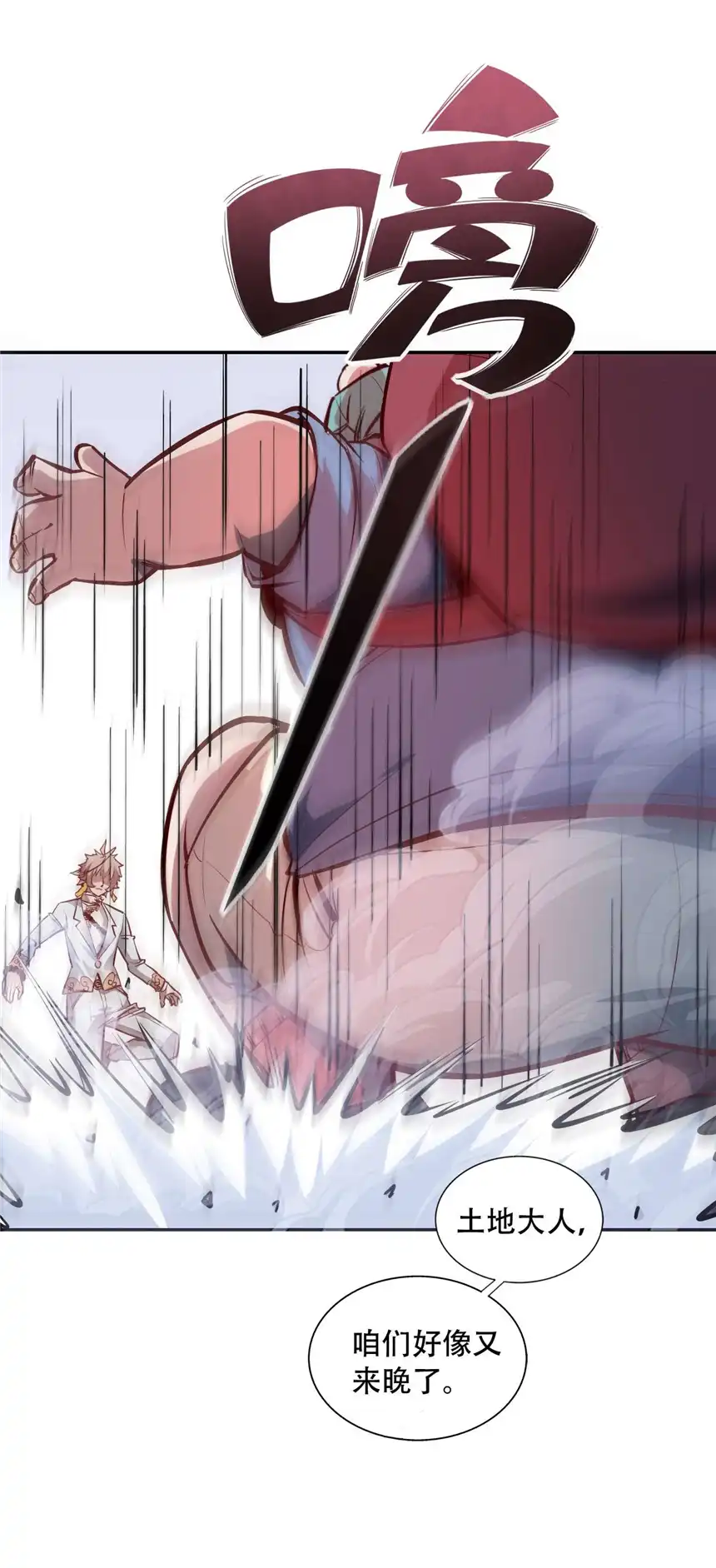 我！绝不成佛！002 水陆大会