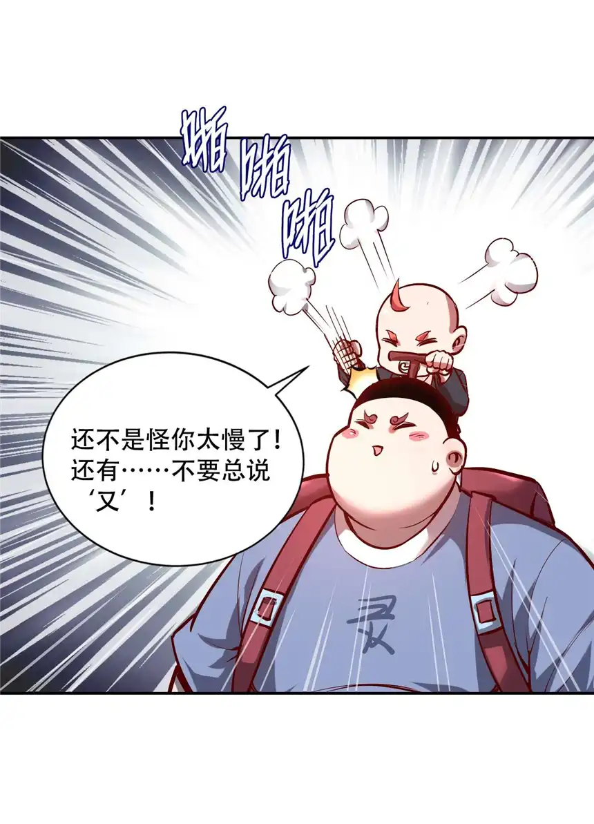 我！绝不成佛！002 水陆大会