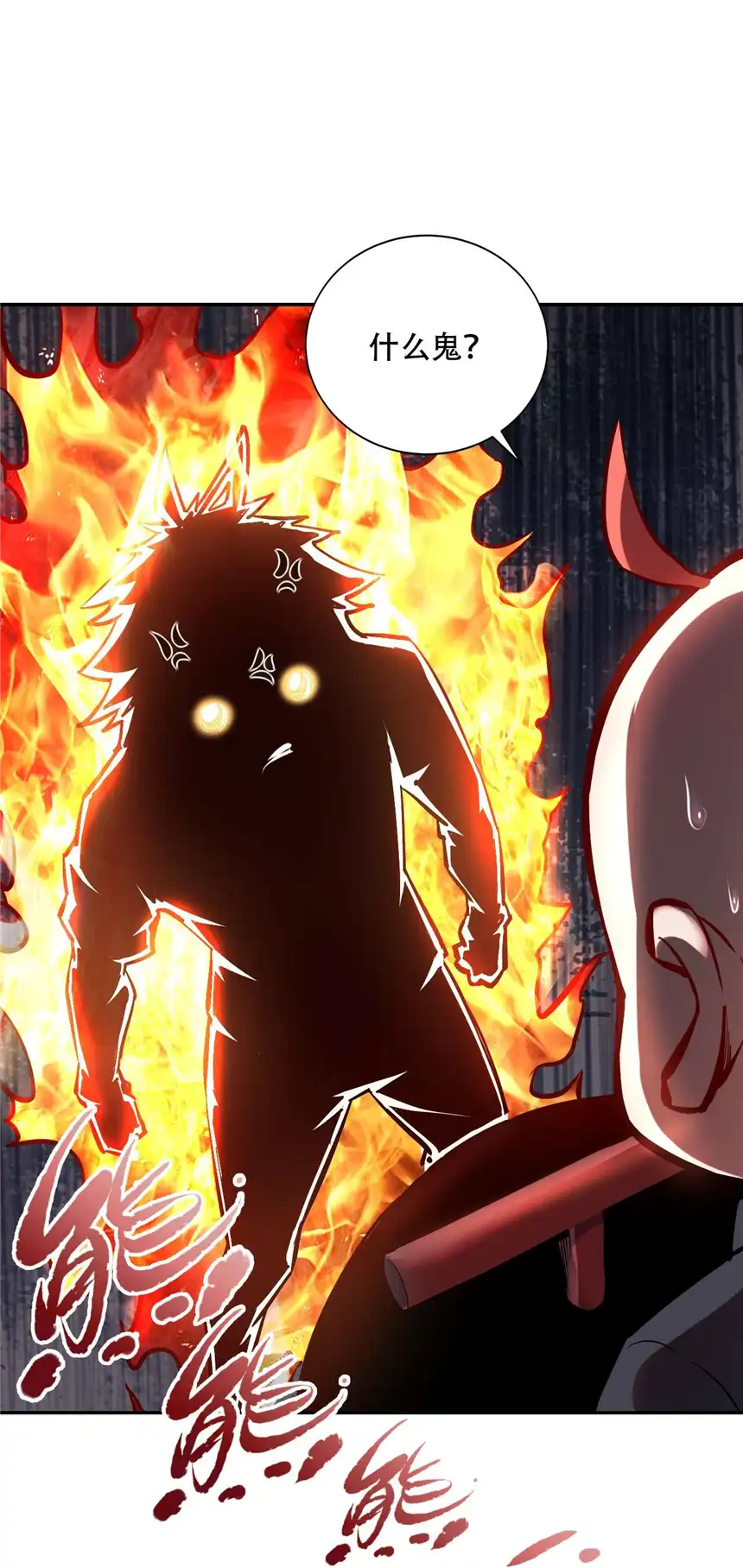 我！绝不成佛！002 水陆大会