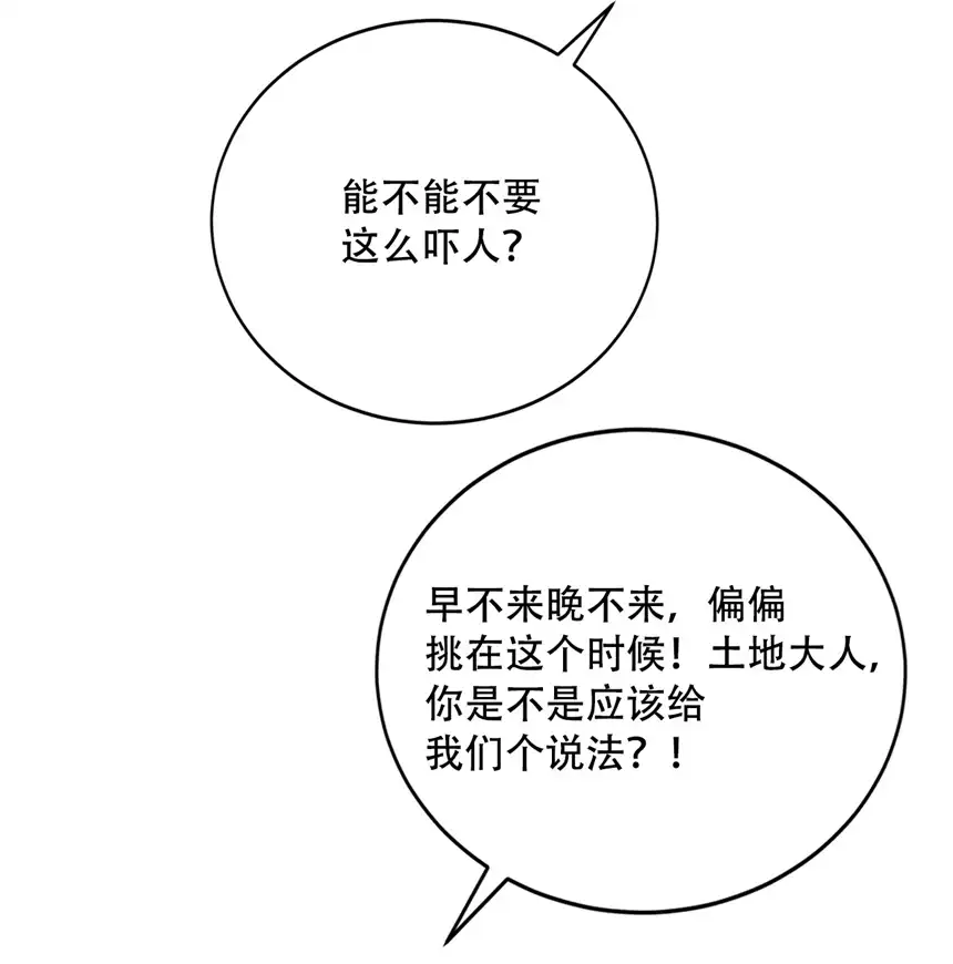 我！绝不成佛！002 水陆大会