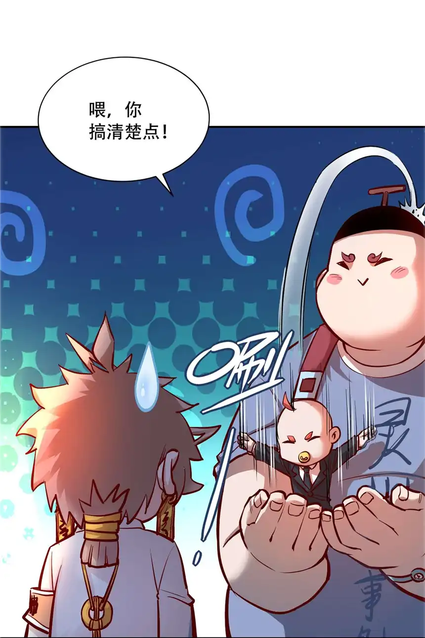 我！绝不成佛！002 水陆大会